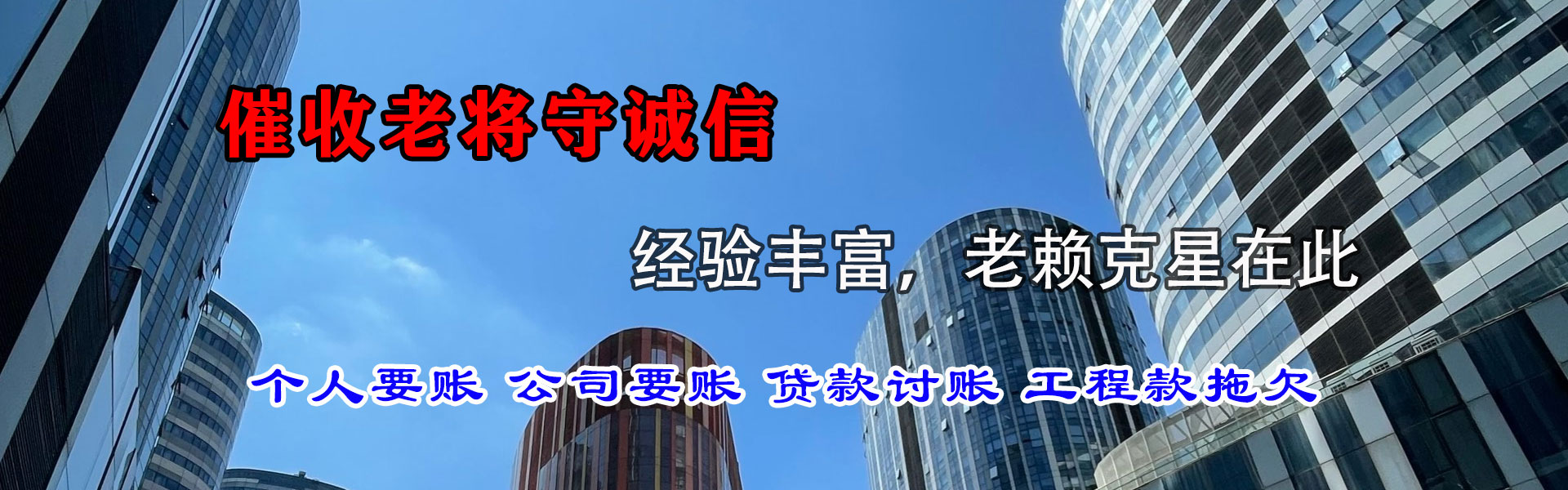 阳春讨账公司